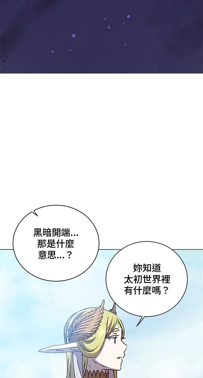 漫画《顶级英雄归来》第211话第27张图