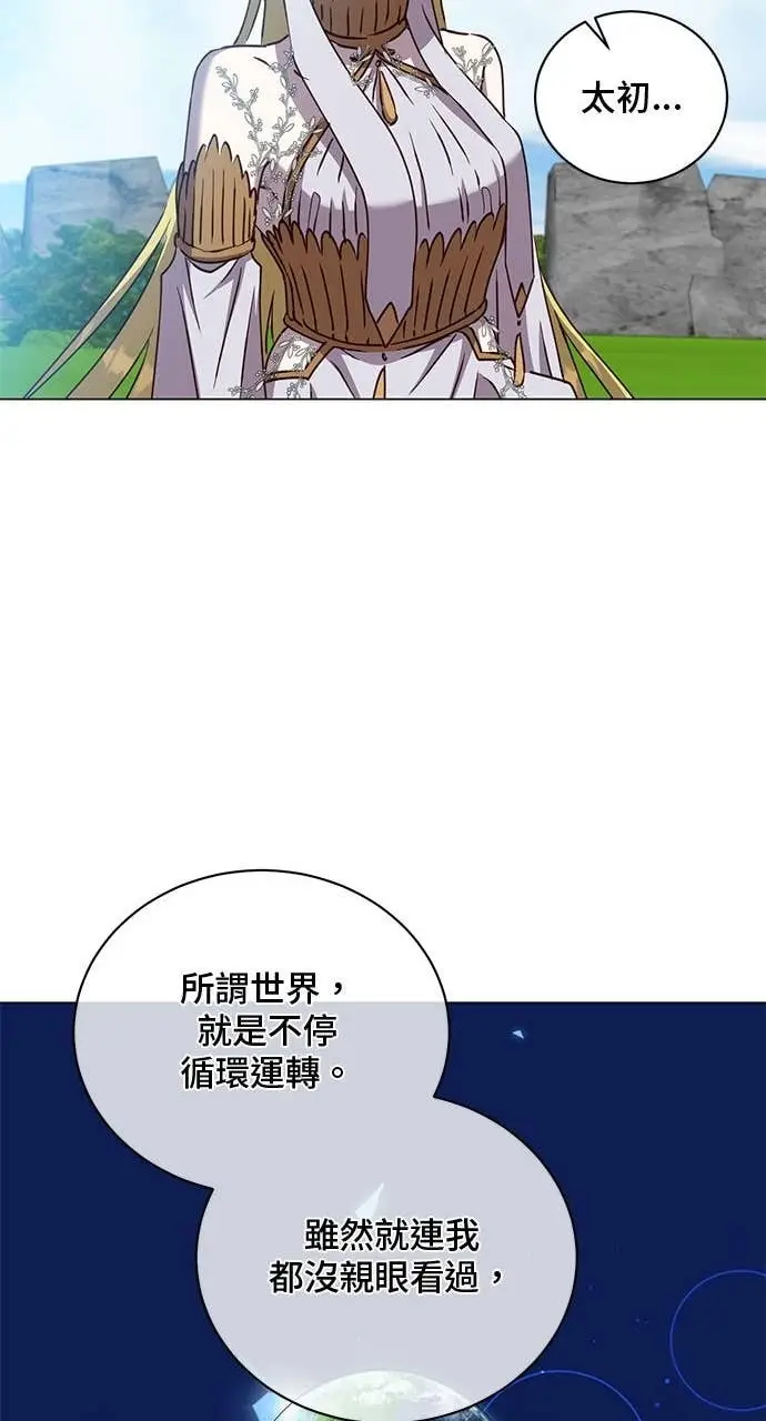 漫画《顶级英雄归来》第211话第28张图