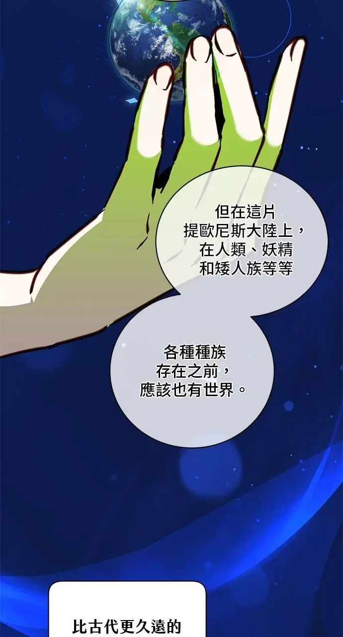 漫画《顶级英雄归来》第211话第29张图