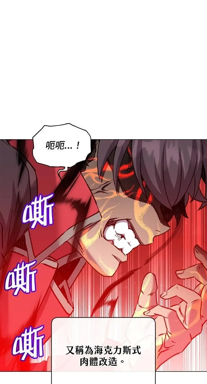 漫画《顶级英雄归来》第211话第3张图