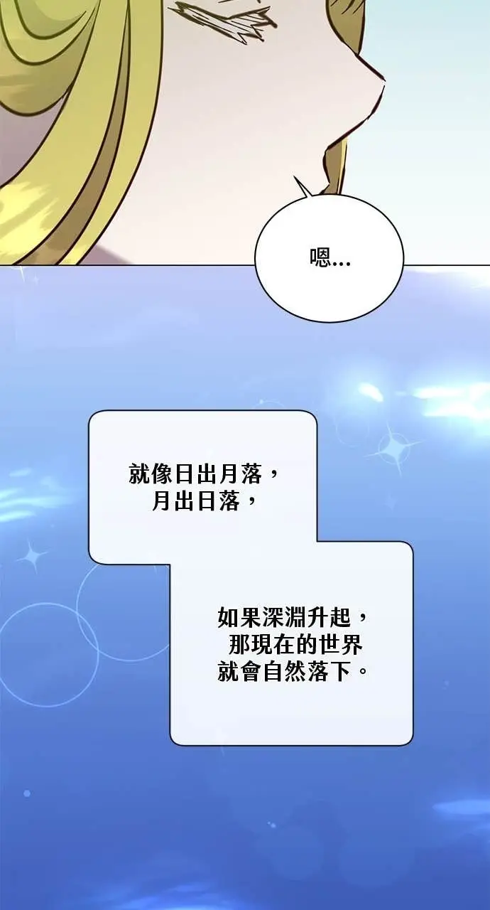 漫画《顶级英雄归来》第211话第31张图