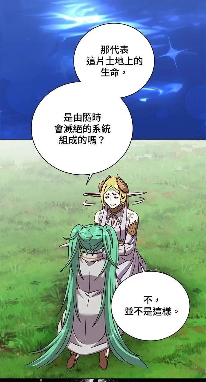 漫画《顶级英雄归来》第211话第32张图