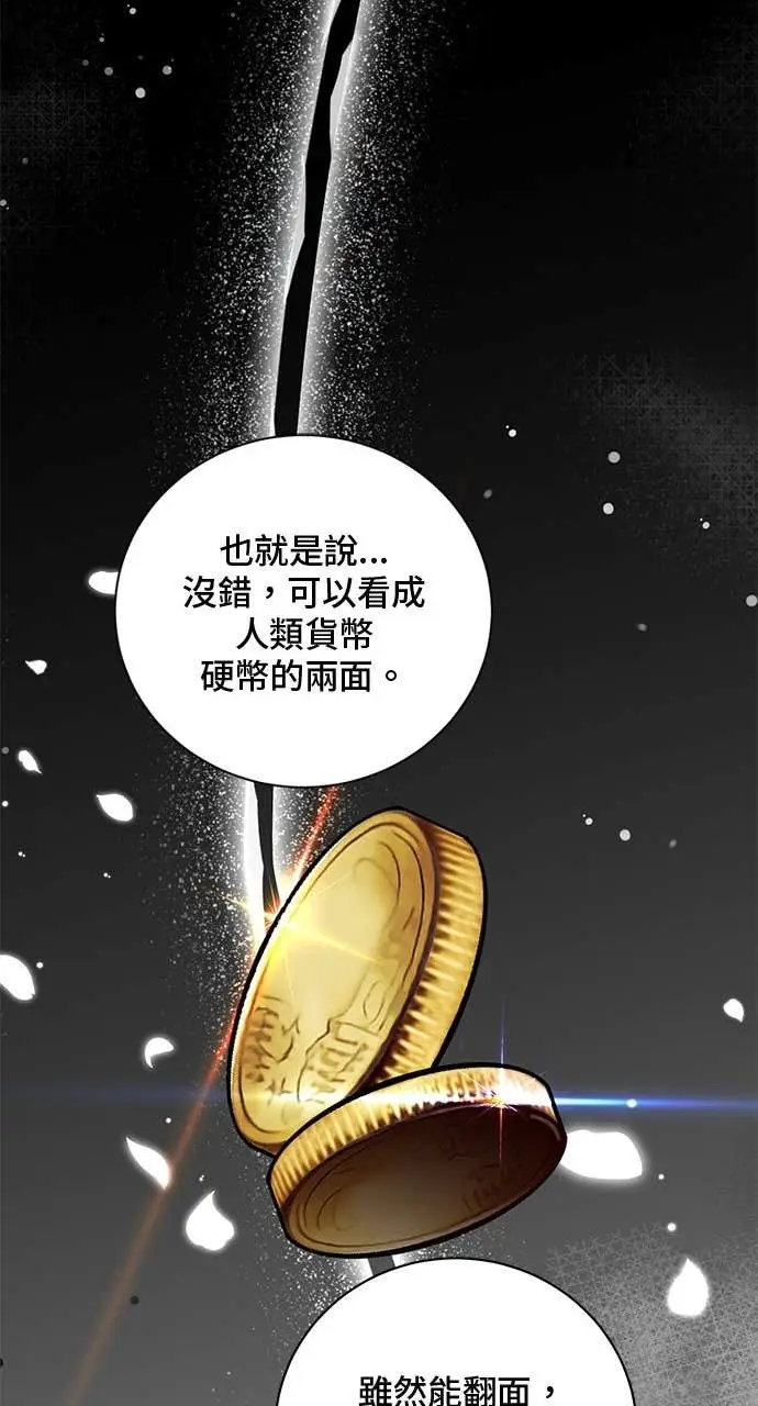 漫画《顶级英雄归来》第211话第33张图
