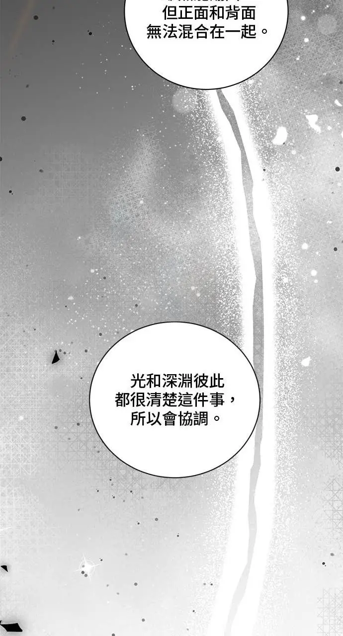 漫画《顶级英雄归来》第211话第34张图