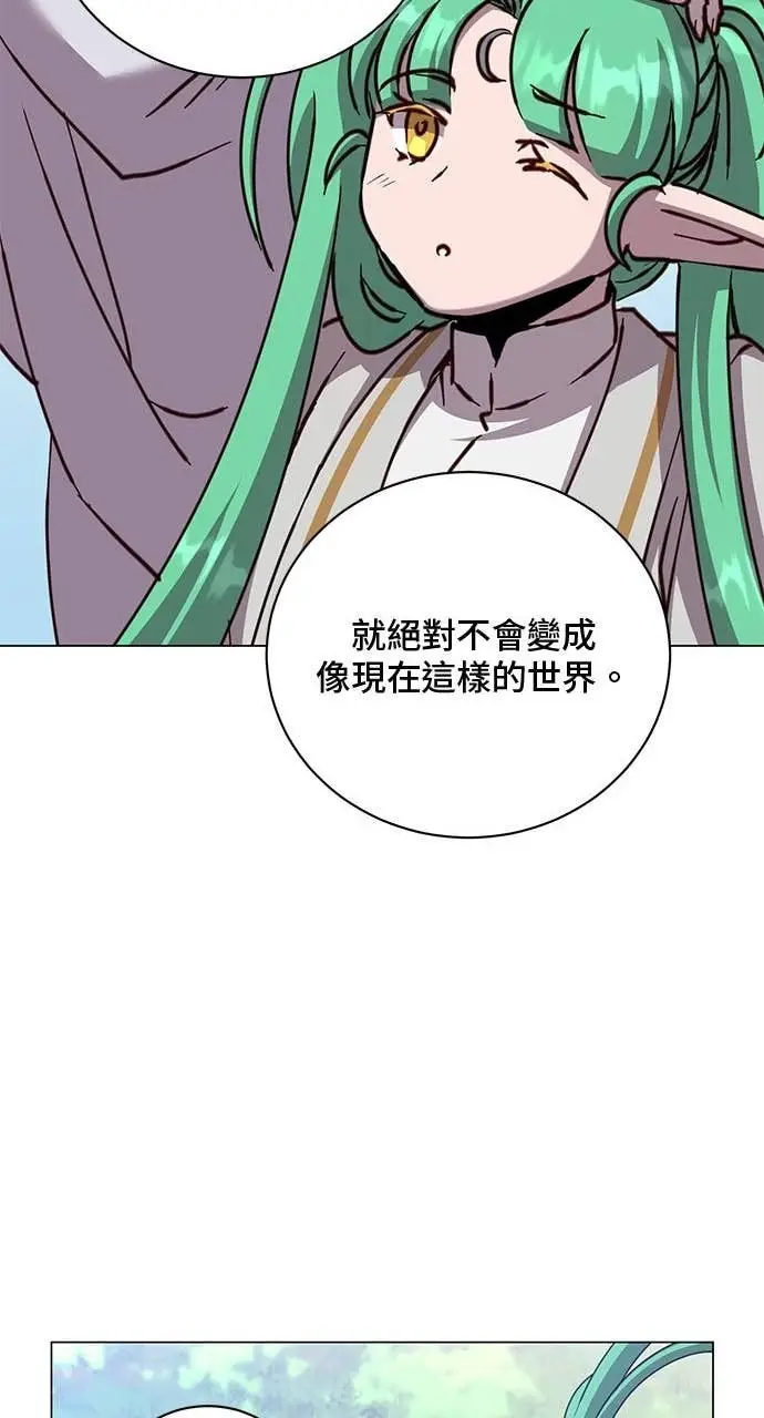 漫画《顶级英雄归来》第211话第38张图