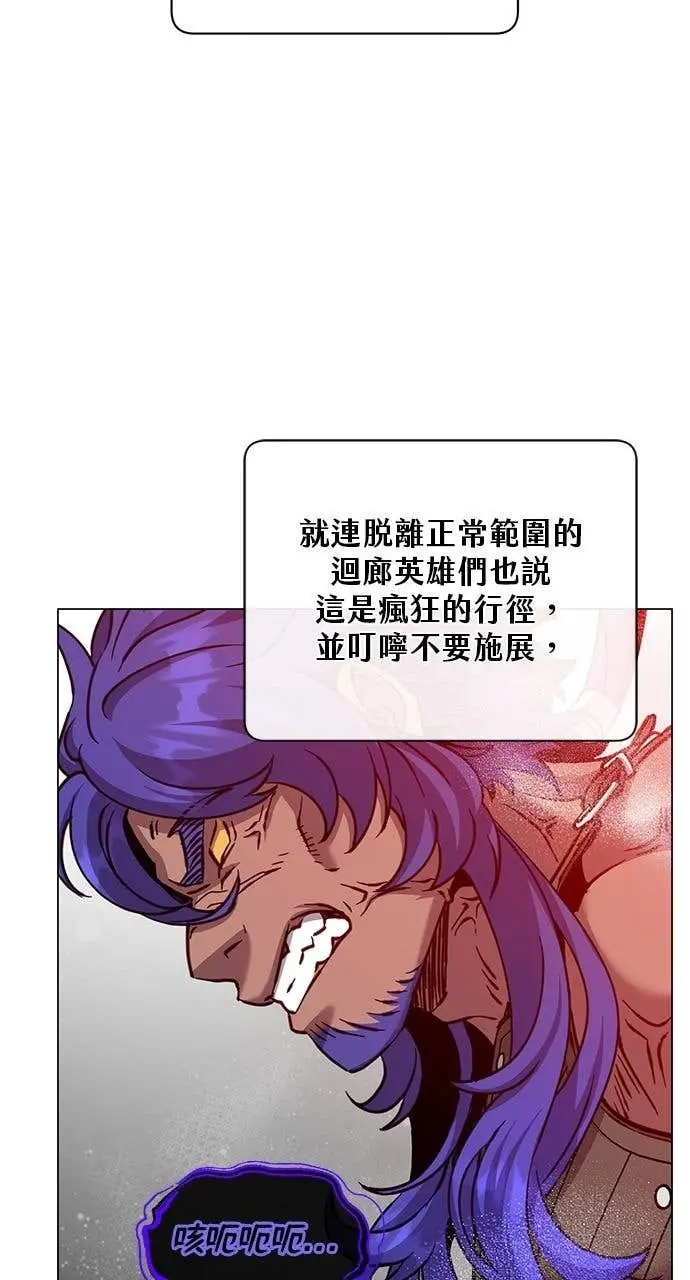 漫画《顶级英雄归来》第211话第4张图