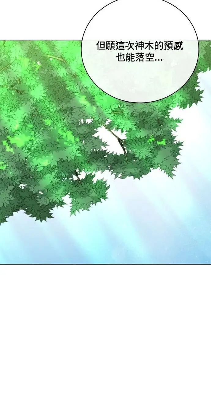 漫画《顶级英雄归来》第211话第40张图