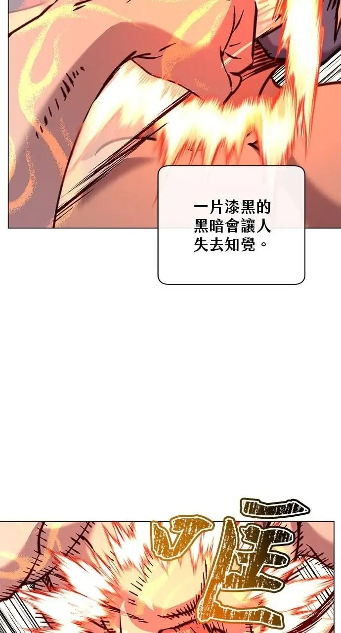 漫画《顶级英雄归来》第211话第45张图
