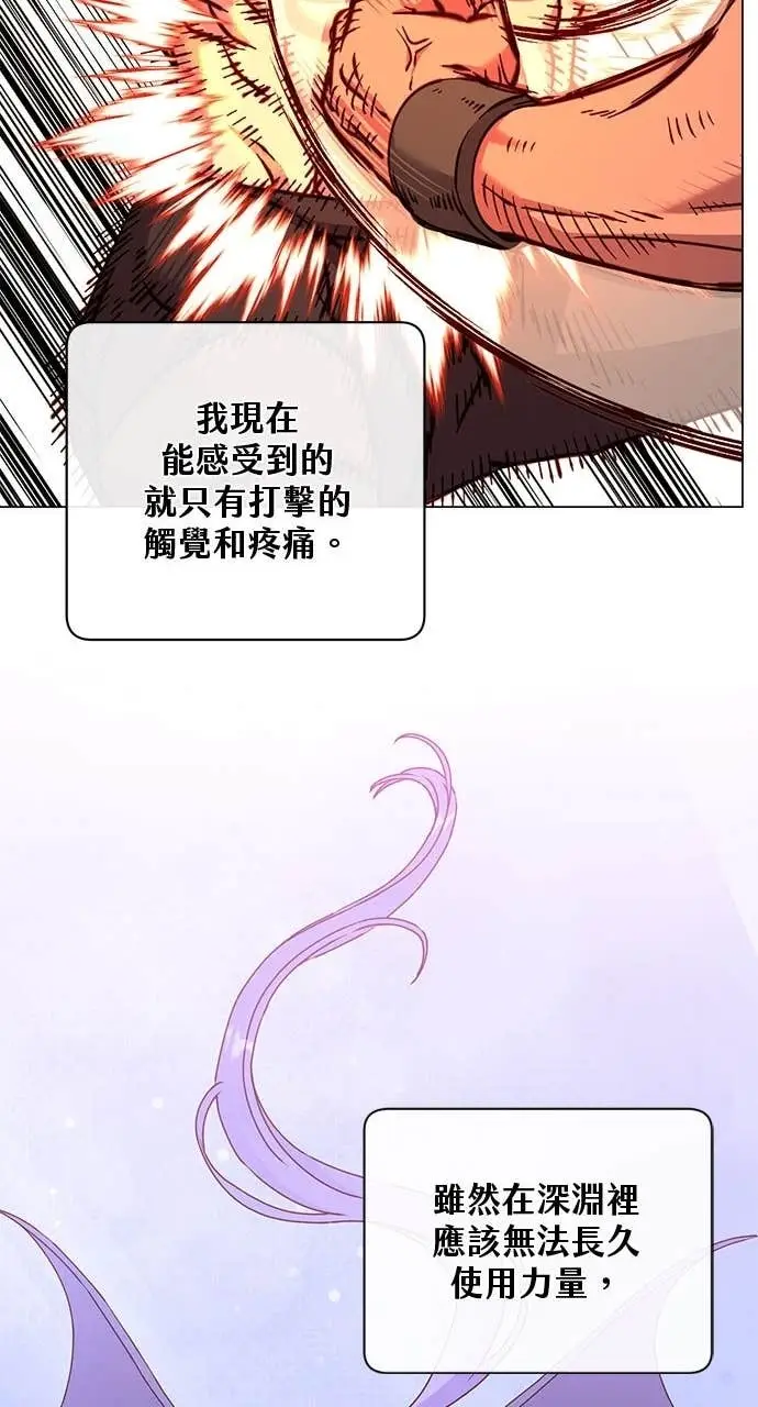 漫画《顶级英雄归来》第211话第46张图