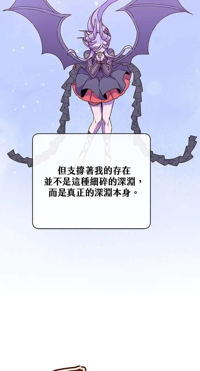 漫画《顶级英雄归来》第211话第47张图