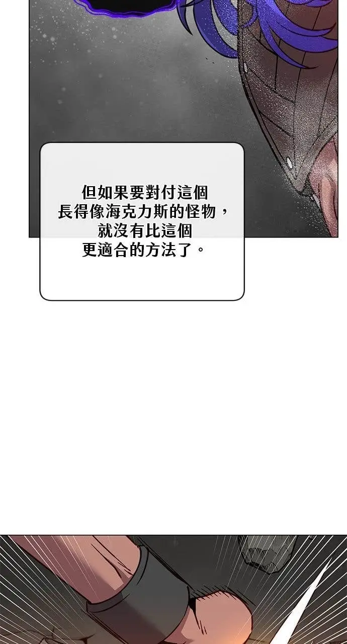 漫画《顶级英雄归来》第211话第5张图