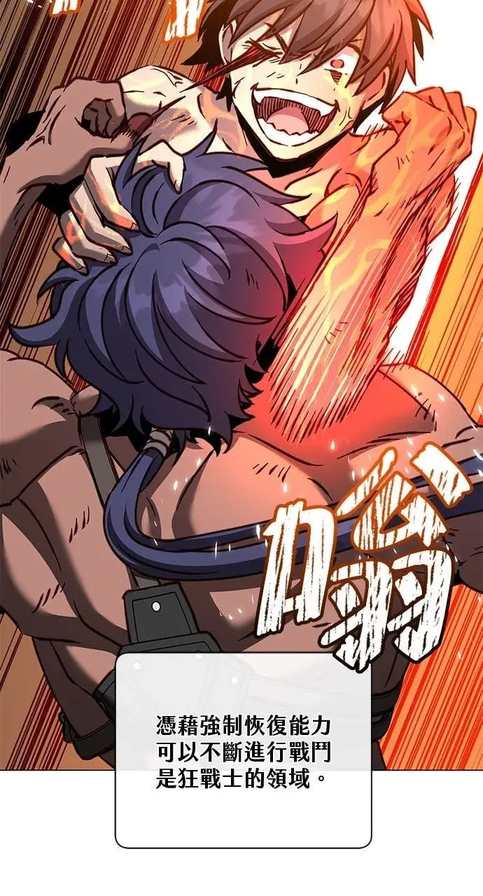 漫画《顶级英雄归来》第211话第52张图