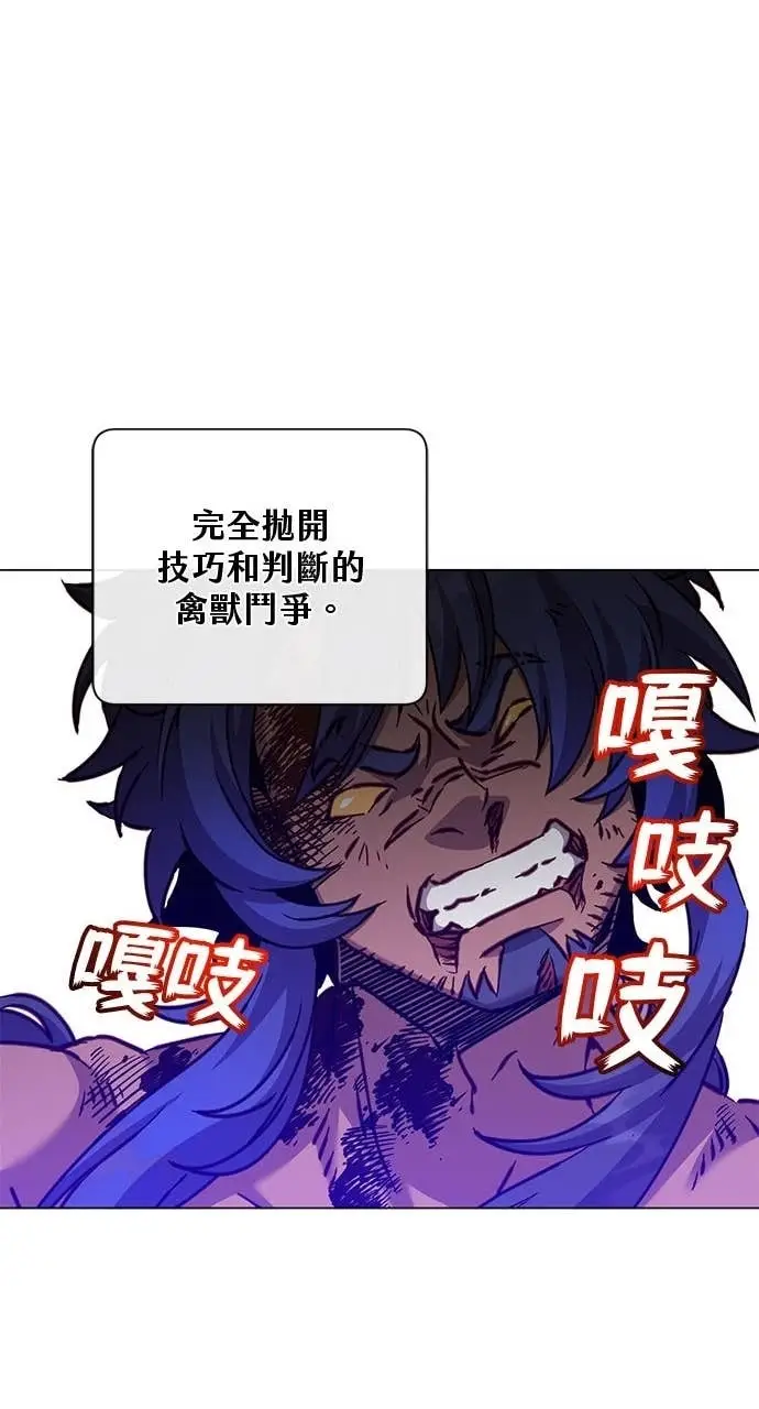 漫画《顶级英雄归来》第211话第53张图