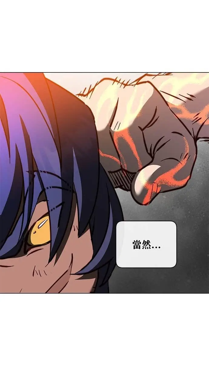 漫画《顶级英雄归来》第211话第54张图