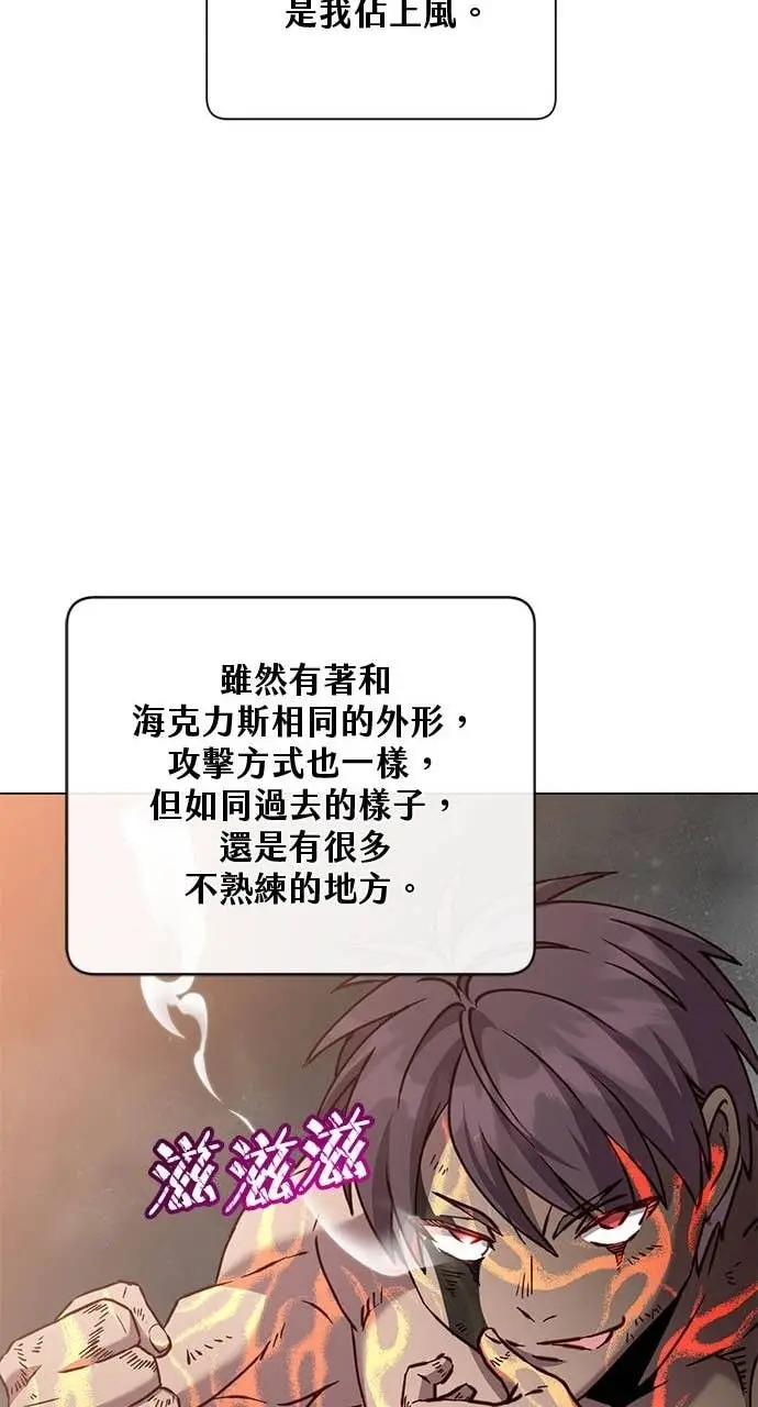 漫画《顶级英雄归来》第211话第56张图