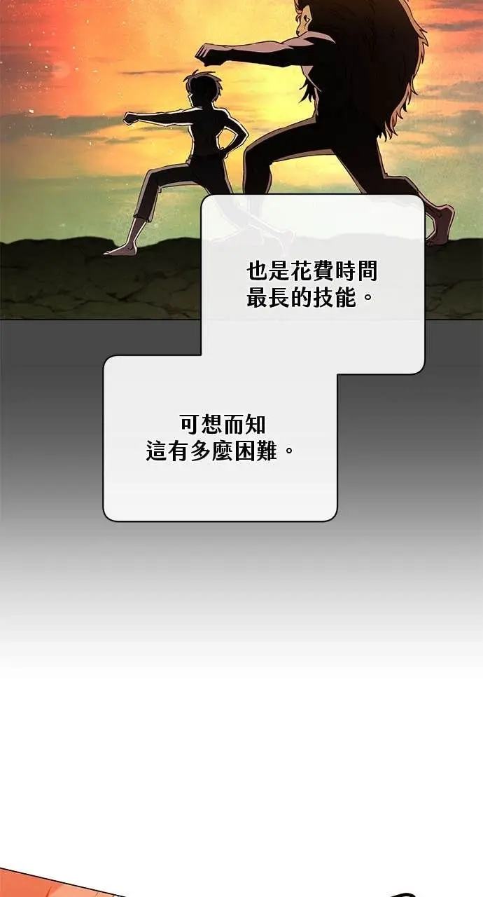漫画《顶级英雄归来》第211话第58张图