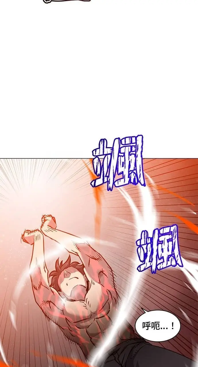 漫画《顶级英雄归来》第211话第64张图