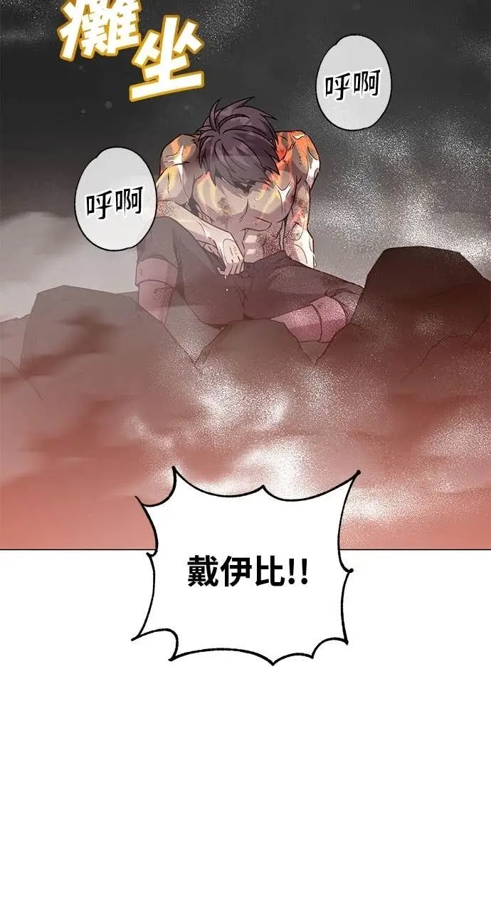 漫画《顶级英雄归来》第211话第69张图