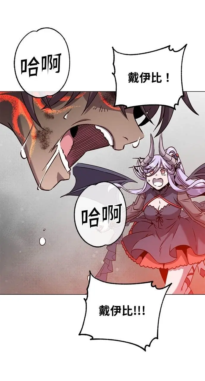 漫画《顶级英雄归来》第211话第70张图