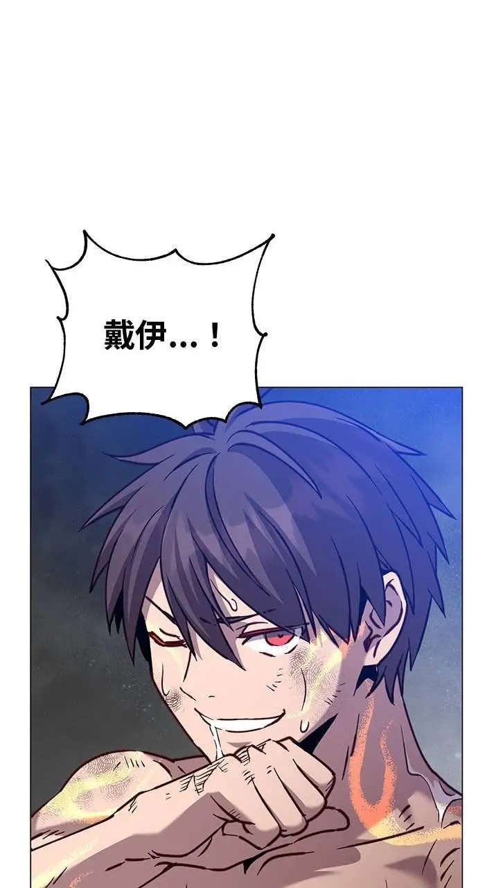 漫画《顶级英雄归来》第211话第71张图