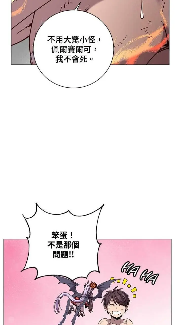 漫画《顶级英雄归来》第211话第72张图