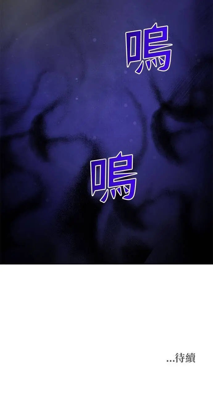 漫画《顶级英雄归来》第211话第74张图
