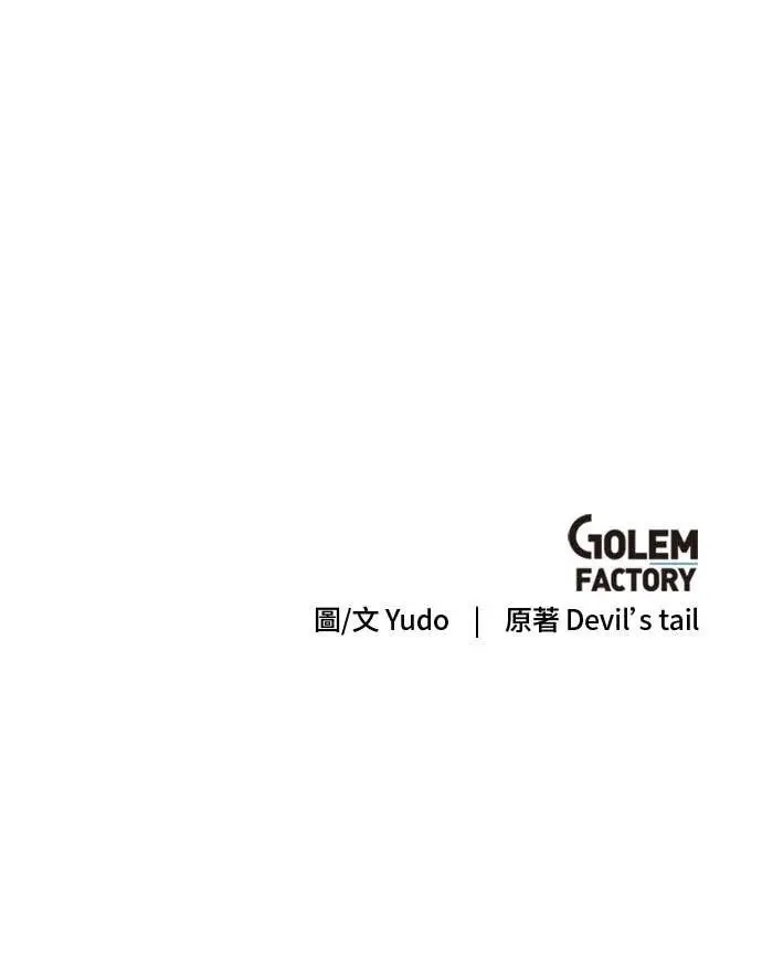 漫画《顶级英雄归来》第211话第75张图