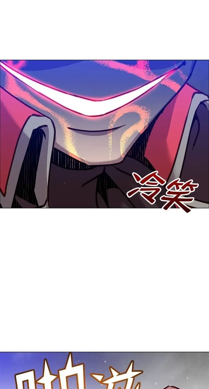 漫画《顶级英雄归来》第211话第8张图