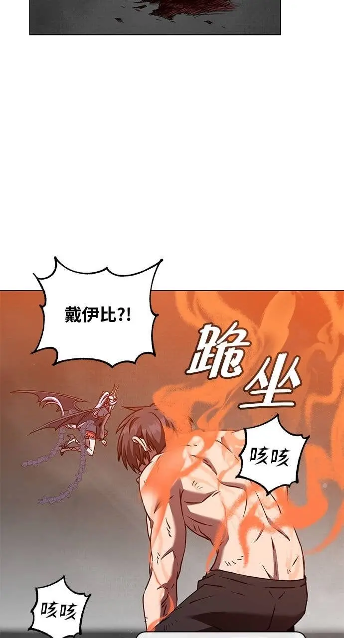 漫画《顶级英雄归来》第212话第2张图