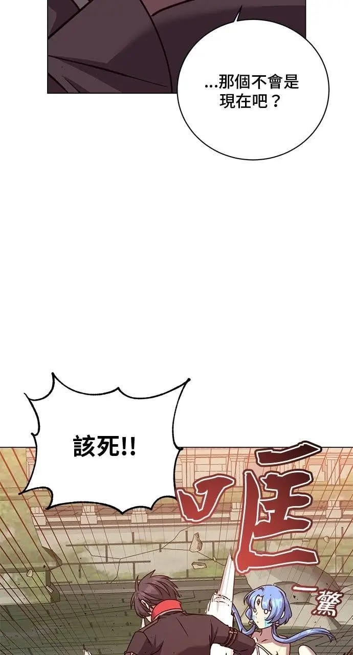 漫画《顶级英雄归来》第212话第79张图