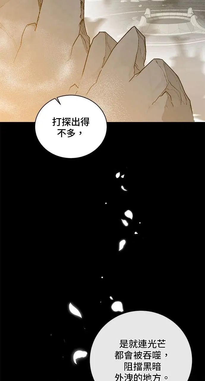 漫画《顶级英雄归来》第213话第25张图