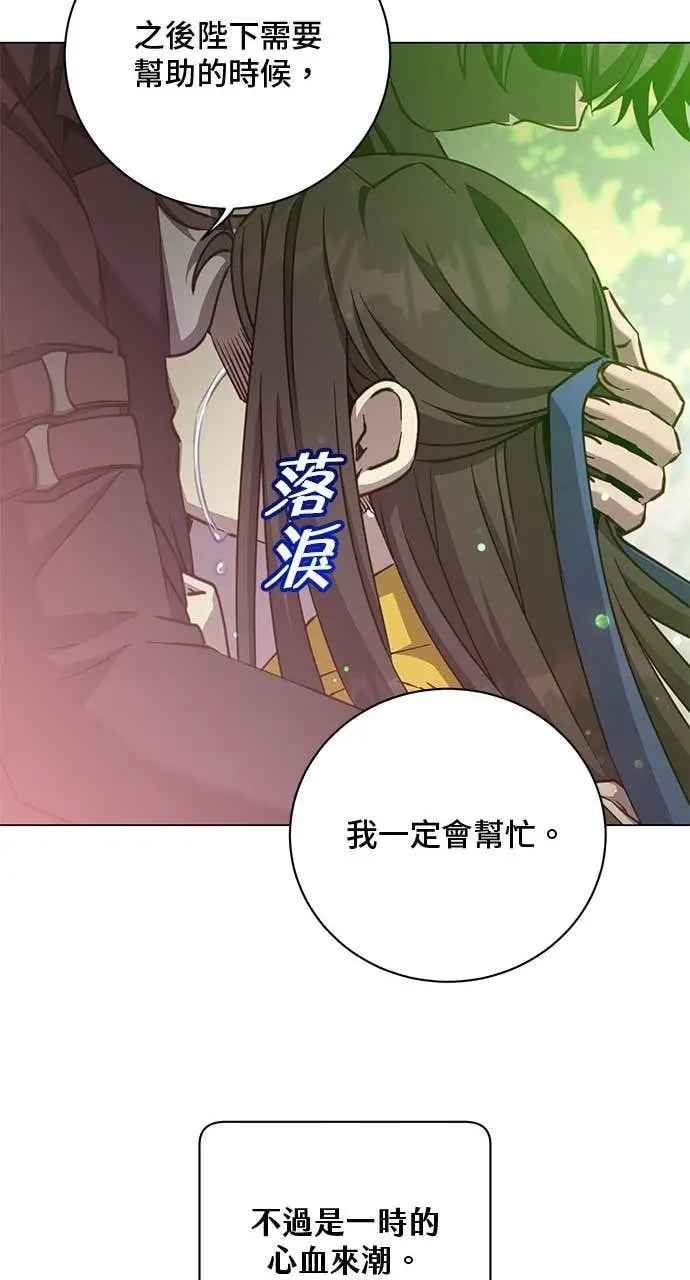 漫画《顶级英雄归来》第213话第66张图