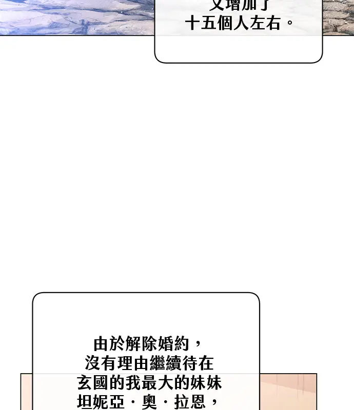 漫画《顶级英雄归来》第214话第43张图