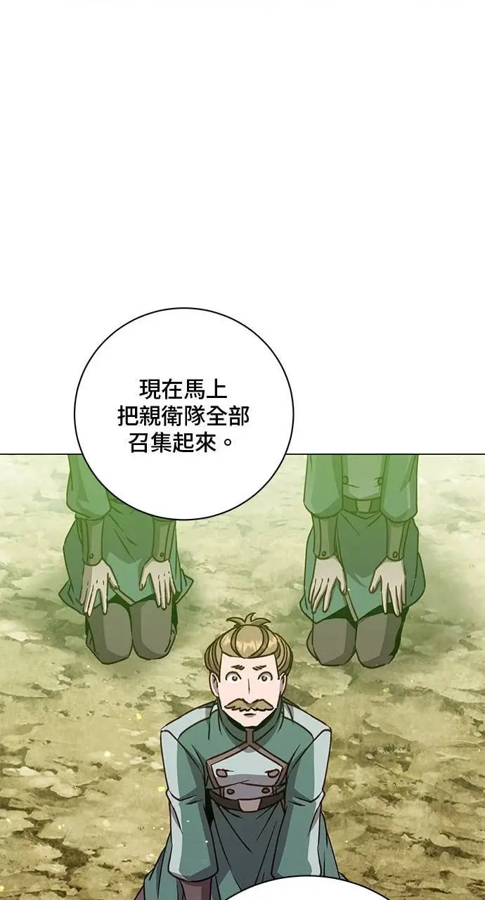 漫画《顶级英雄归来》第215话第12张图