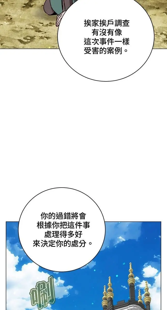 漫画《顶级英雄归来》第215话第13张图