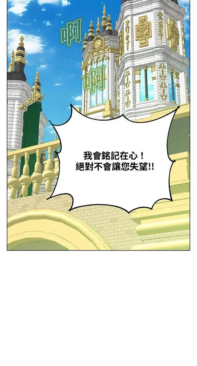 漫画《顶级英雄归来》第215话第14张图