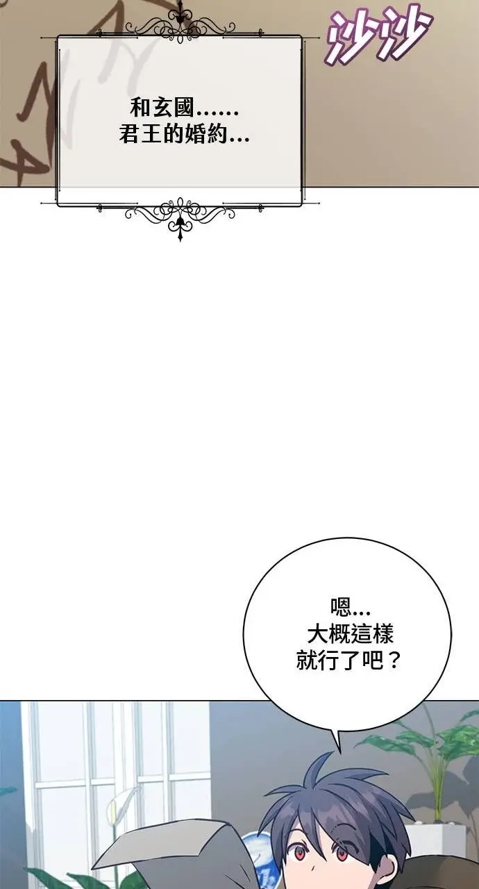 漫画《顶级英雄归来》第215话第17张图