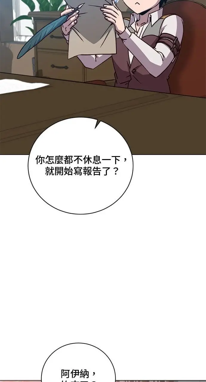 漫画《顶级英雄归来》第215话第18张图