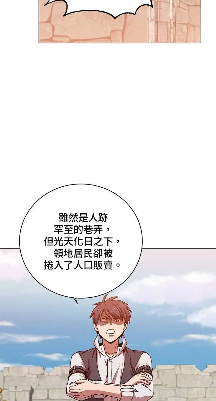 漫画《顶级英雄归来》第215话第2张图