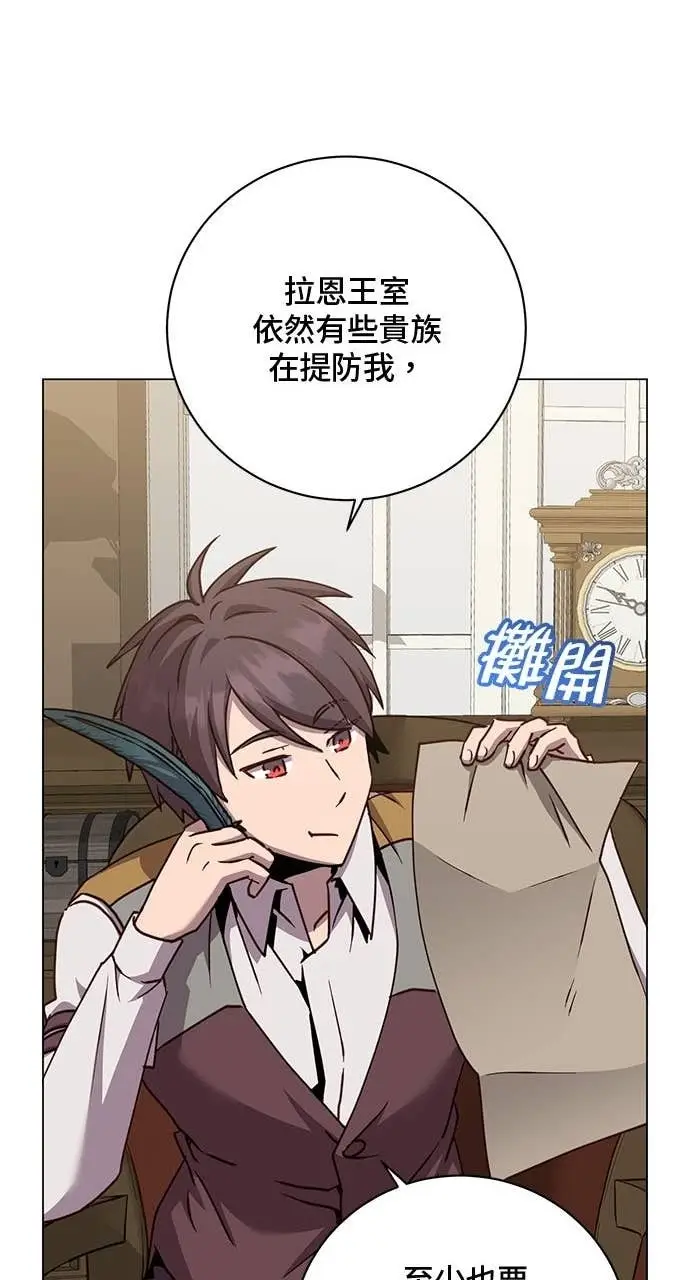 漫画《顶级英雄归来》第215话第20张图