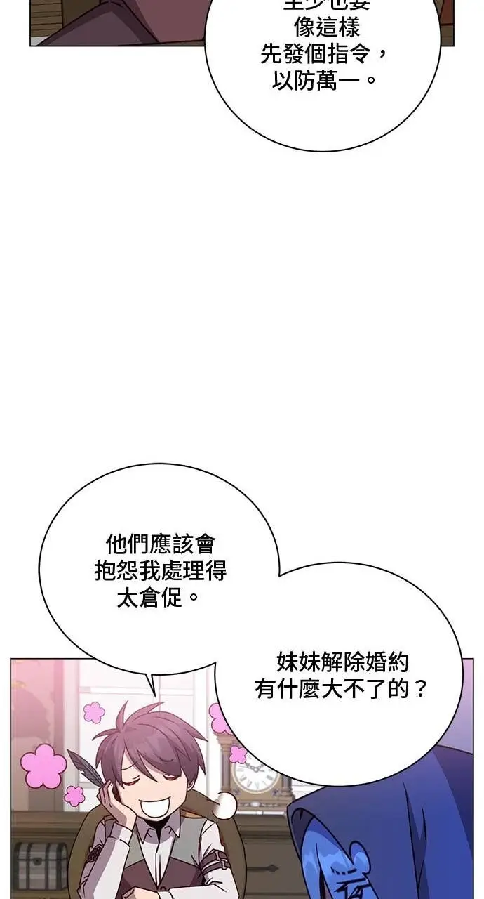 漫画《顶级英雄归来》第215话第21张图