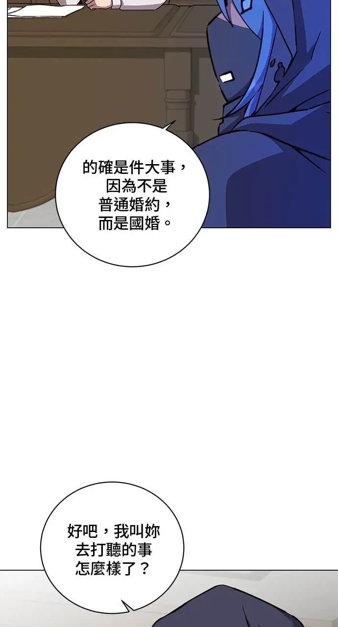 漫画《顶级英雄归来》第215话第22张图