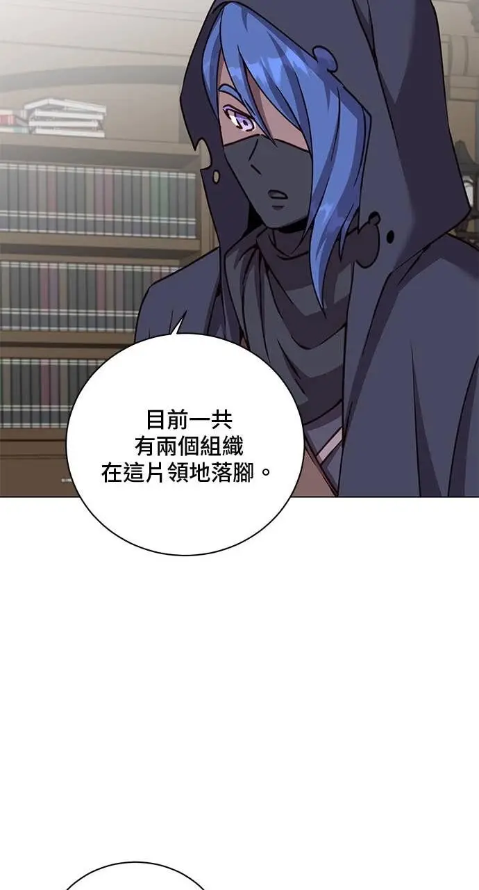 漫画《顶级英雄归来》第215话第23张图