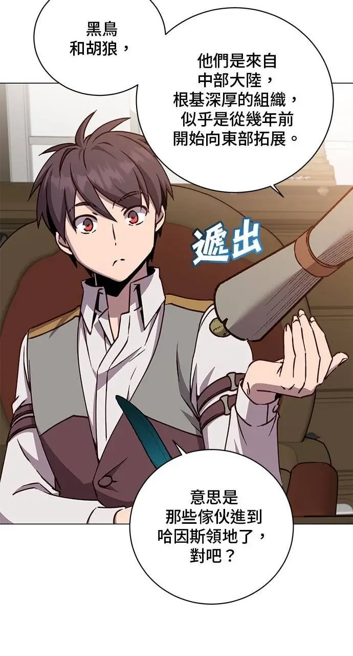 漫画《顶级英雄归来》第215话第24张图