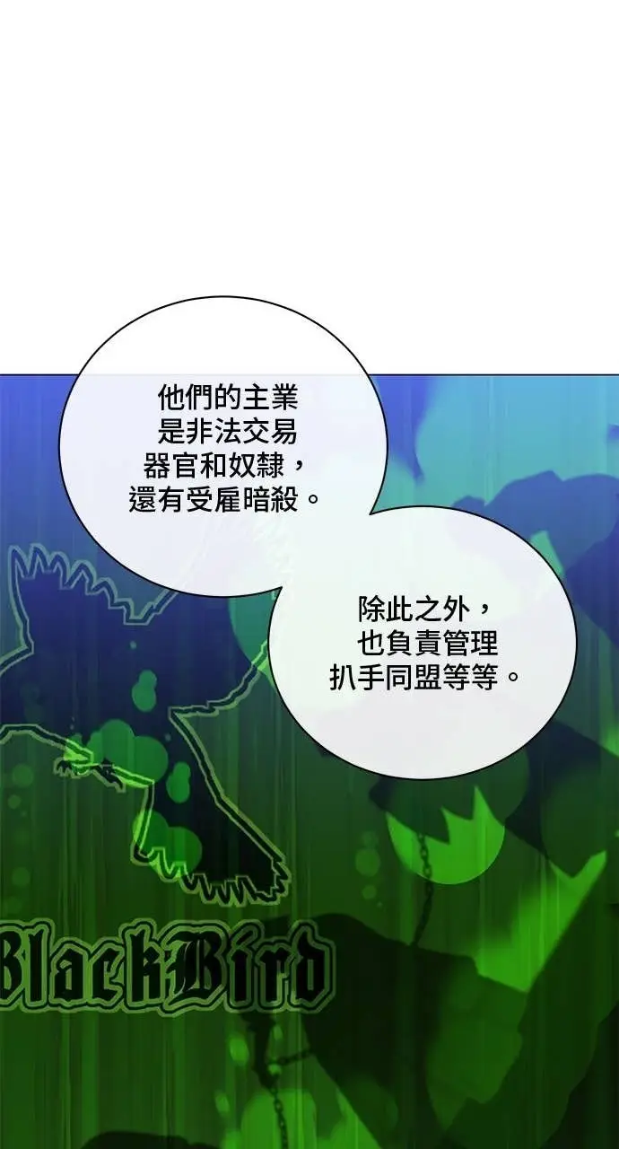 漫画《顶级英雄归来》第215话第25张图