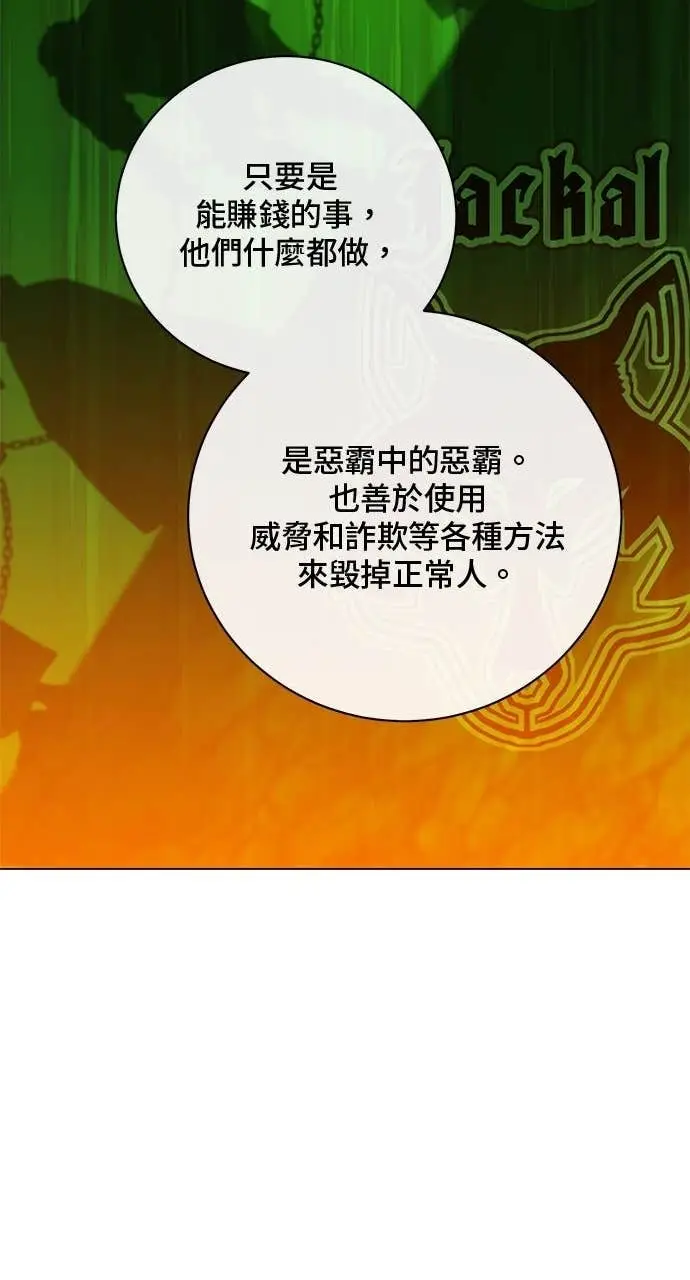 漫画《顶级英雄归来》第215话第26张图