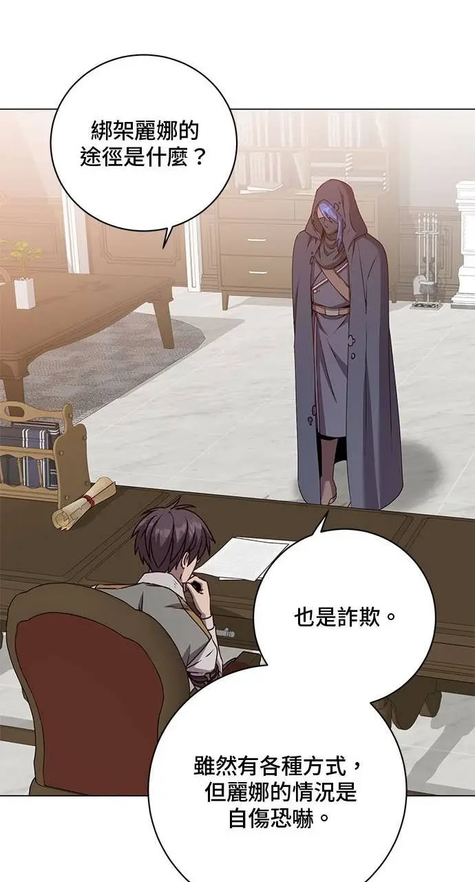 漫画《顶级英雄归来》第215话第27张图
