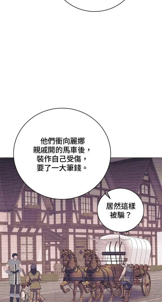 漫画《顶级英雄归来》第215话第28张图