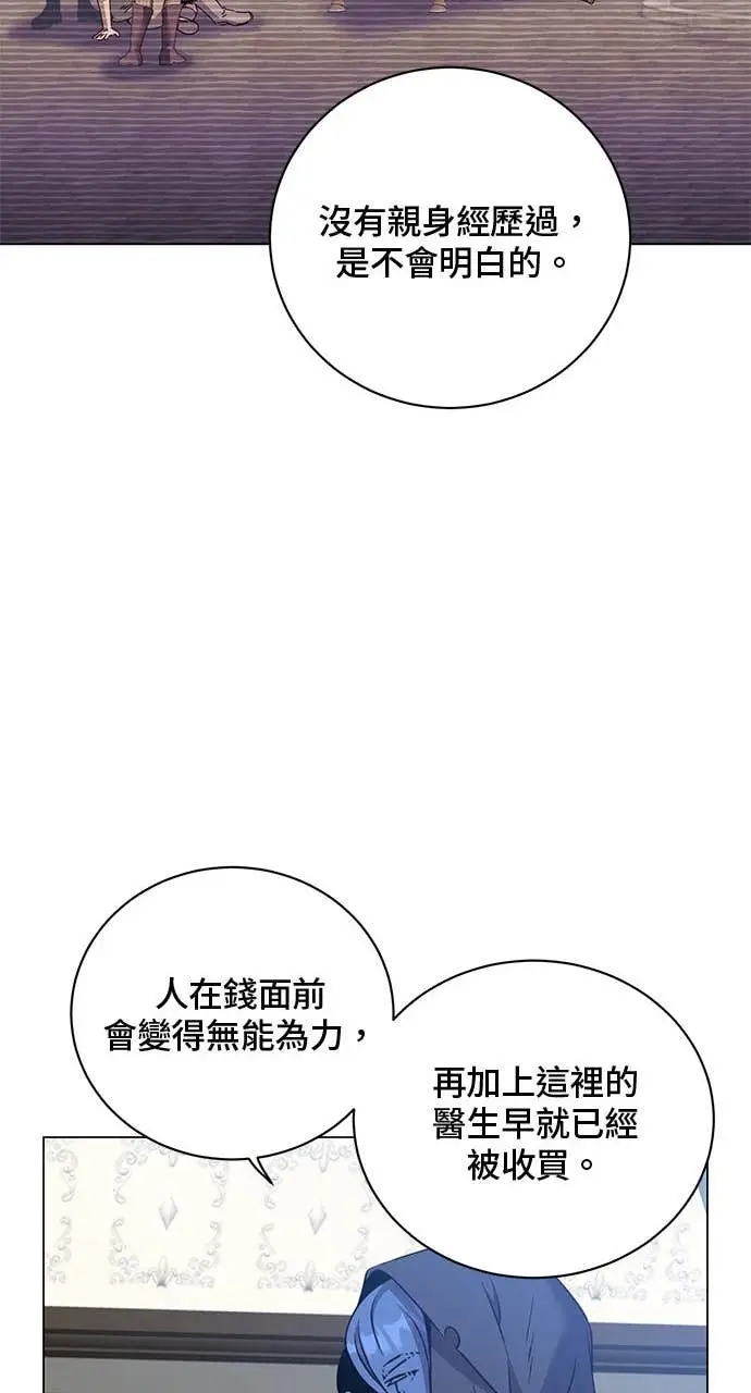 漫画《顶级英雄归来》第215话第29张图