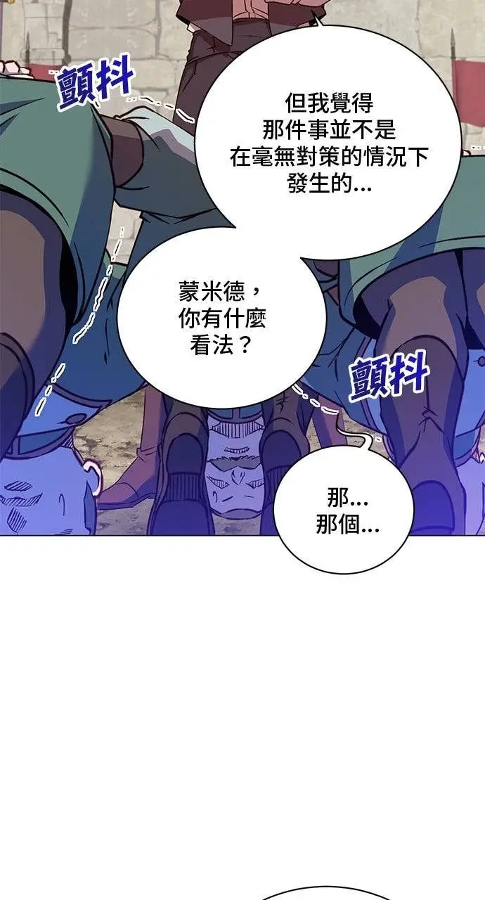 漫画《顶级英雄归来》第215话第3张图
